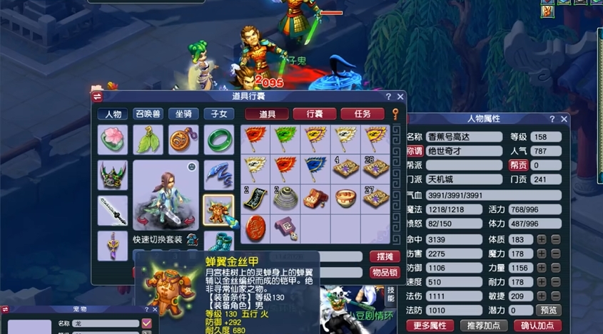 梦幻西游化生的套装中有哪些可以变身的 梦幻西游化生的套装中有哪些可以变身的