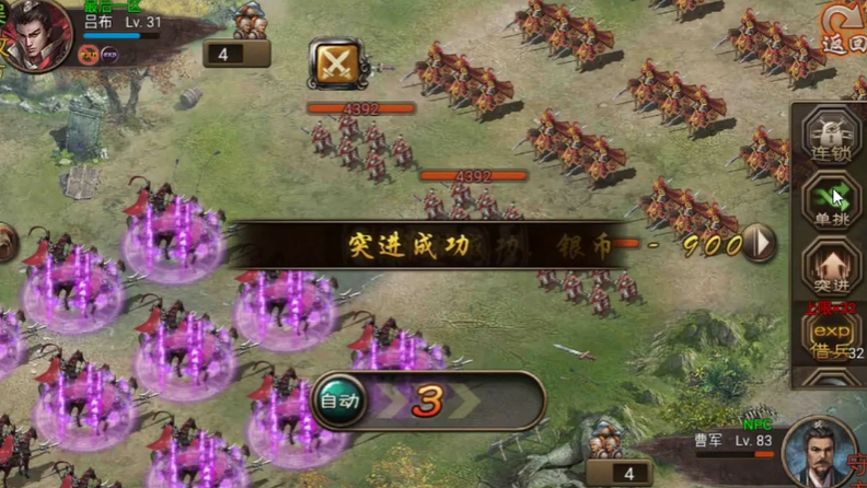 如何获得攻城掠地桃源结义护罩