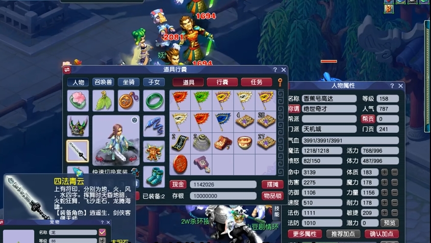 梦幻西游化生的套装中有哪些可以变身的 梦幻西游化生的套装中有哪些可以变身的