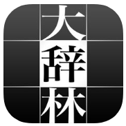 大辞林下载_大辞林官网版下载