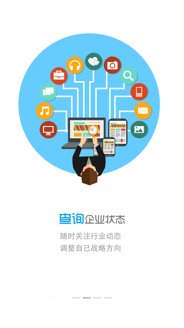 智高点_截图2