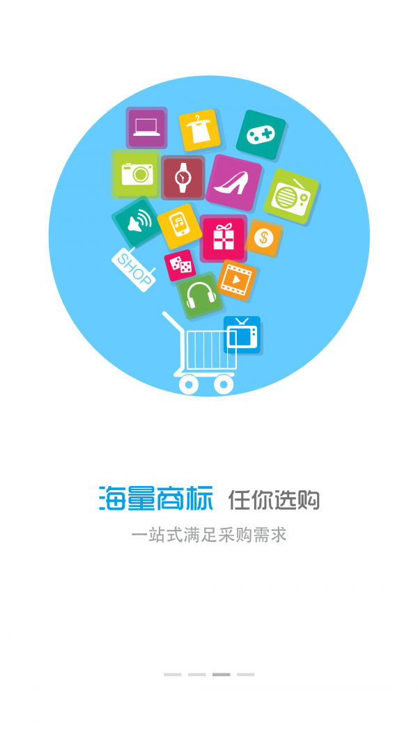 智高点_截图3