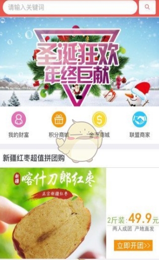 美客美聚pro