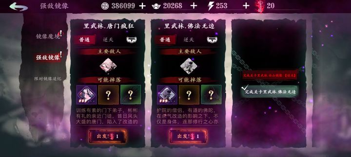 如何获得20份影之刃3的蛇眼护符