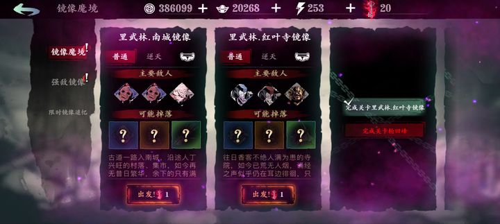 如何获得20份影之刃3的蛇眼护符