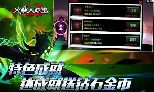 火柴人联盟子龙