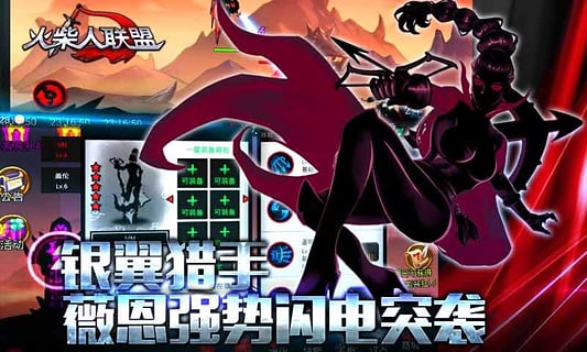 火柴人联盟子龙