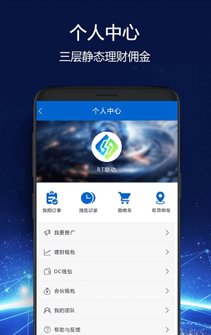 rt中国物联