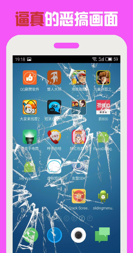整人大师_截图3