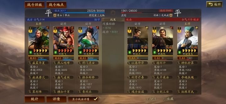 三国志战略版中有哪些特技非常出色 三国志战略版中有哪些特技非常出色