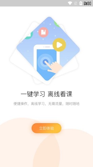 安阳继续教育_截图3