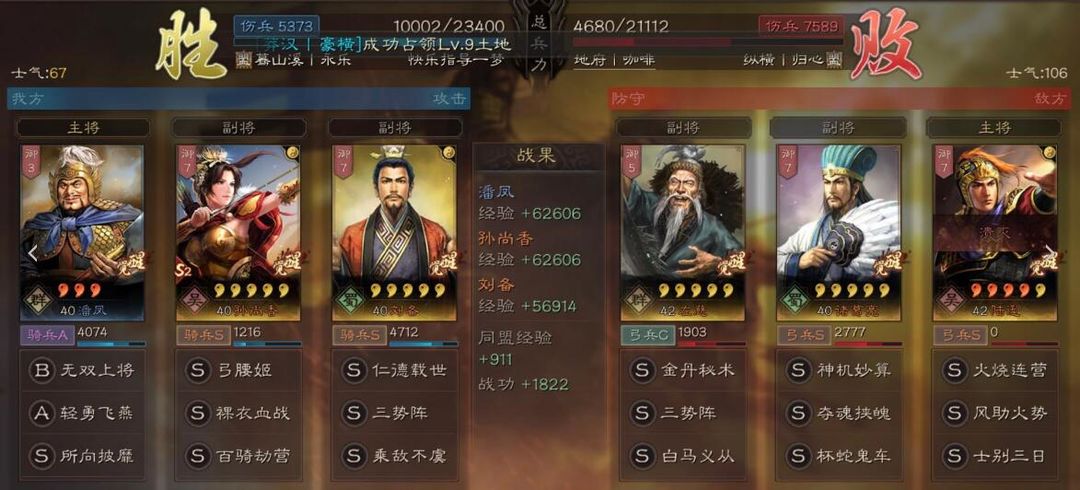 三国志战略版开荒什么兵种比较实用