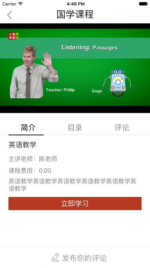 习传国学