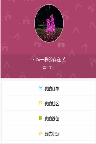 乐微汇
