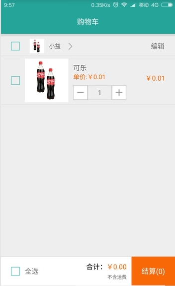 智慧农贸商城