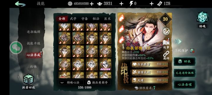 请问怎么搭配影之刃30级左殇技能 请问怎么搭配影之刃30级左殇技能