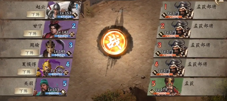 攻城掠地的130关有无攻略可参考