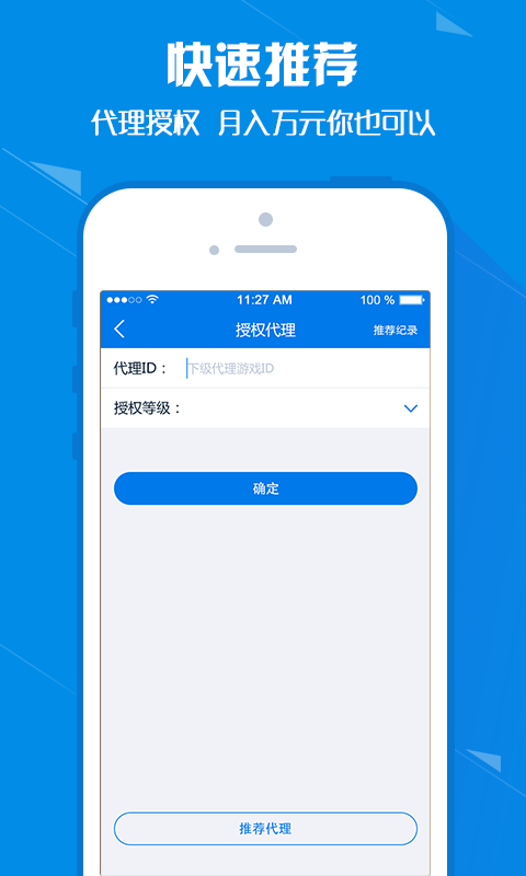 小吆管家_截图1