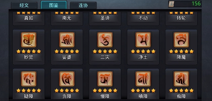 乱斗西游第24章有没有秘籍可以使用 乱斗西游第24章有没有秘籍可以使用