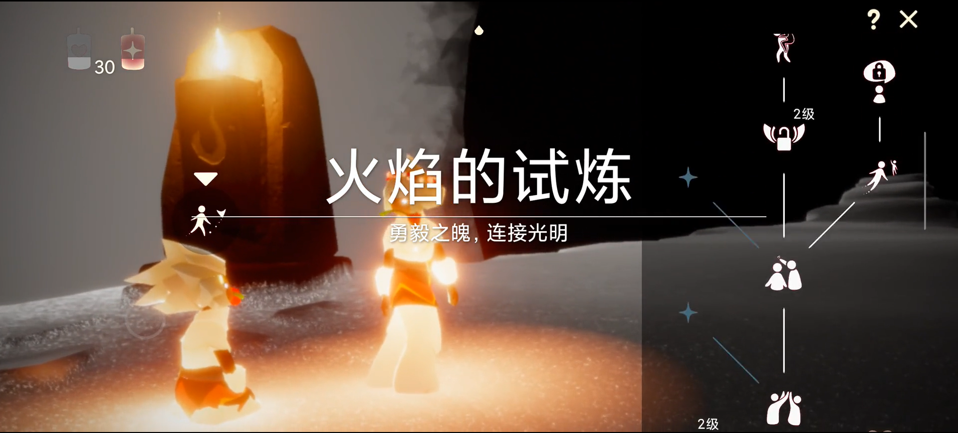 在光遇中是否可以边飞行边旋转