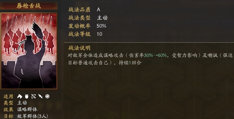 三国志战略版如何在战斗开始时获得先手