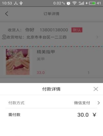 桂彩腾_截图1