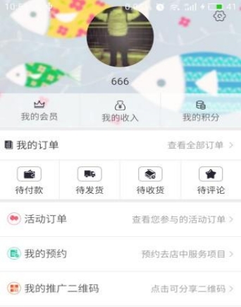 桂彩腾_截图3