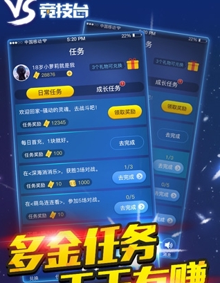 手机竞技台