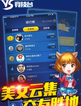 手机竞技台