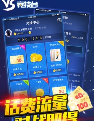 手机竞技台