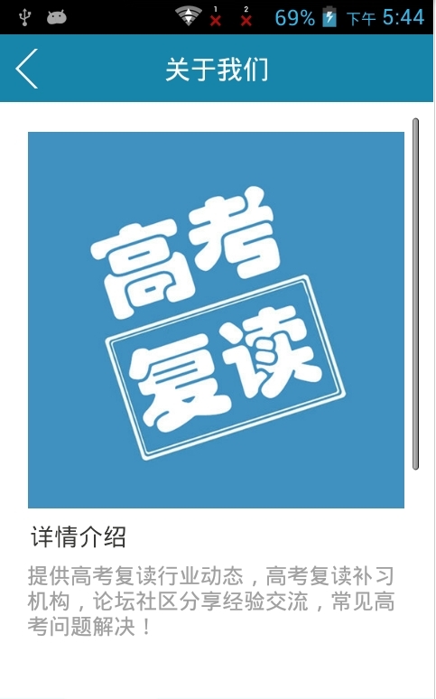 高考复读_截图1
