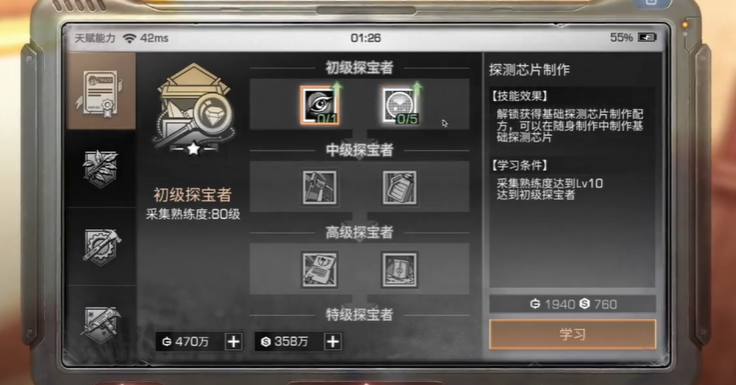 在明日之后游戏中金条如何获得