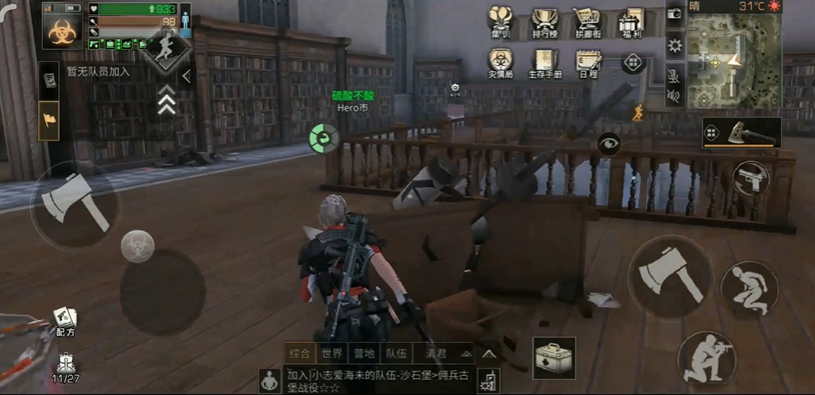 明日之后个人日程应该在哪里查看