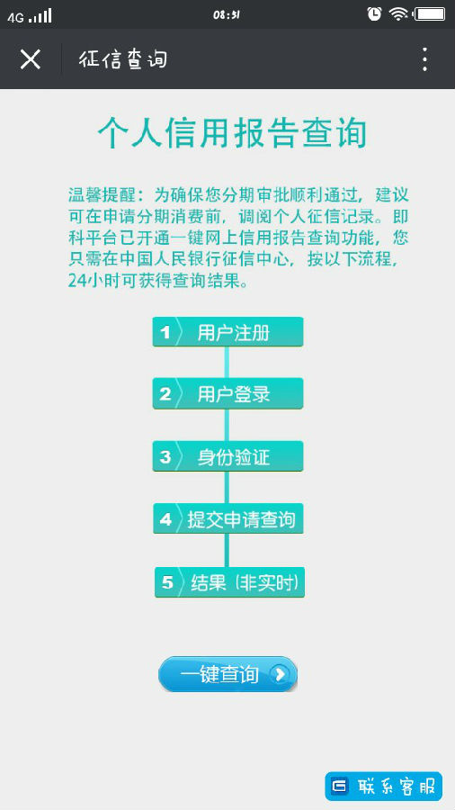既有分期app
