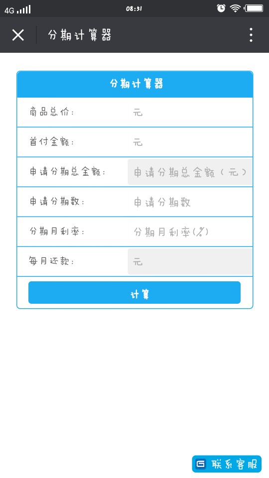 既有分期app