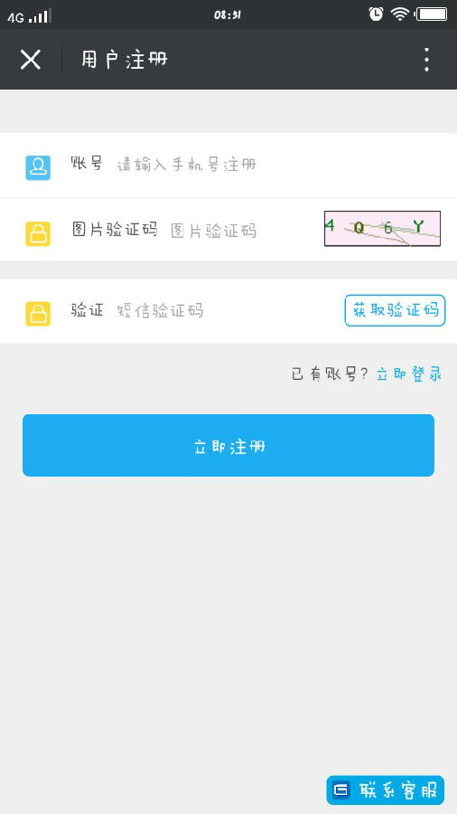既有分期app
