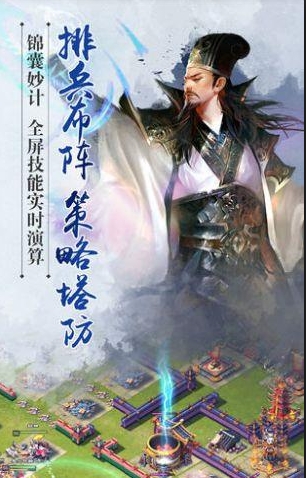 三国龙之崛起
