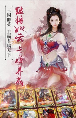 三国龙之崛起