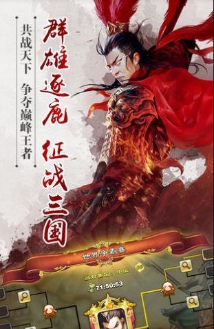 三国龙之崛起