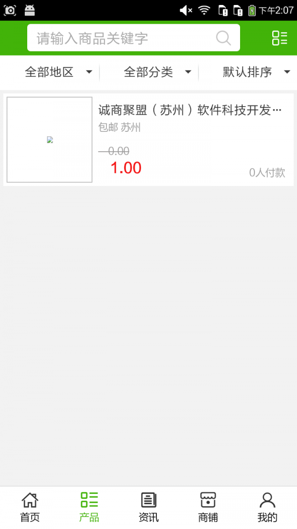湖北蔬菜