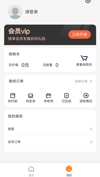 森米商城_截图3