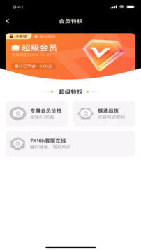 森米商城_截图2