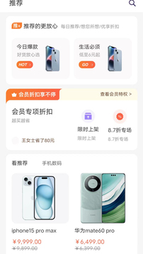 森米商城_截图1
