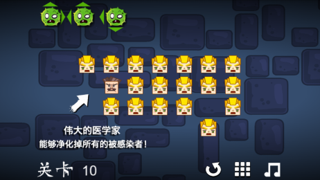 瘟疫之源_截图2