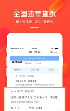 车主违章查询_截图2