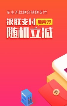 车主违章查询_截图3