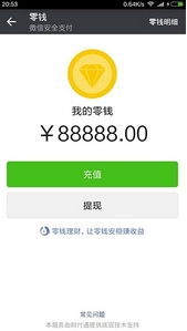 上帝之眼红包挂_截图3
