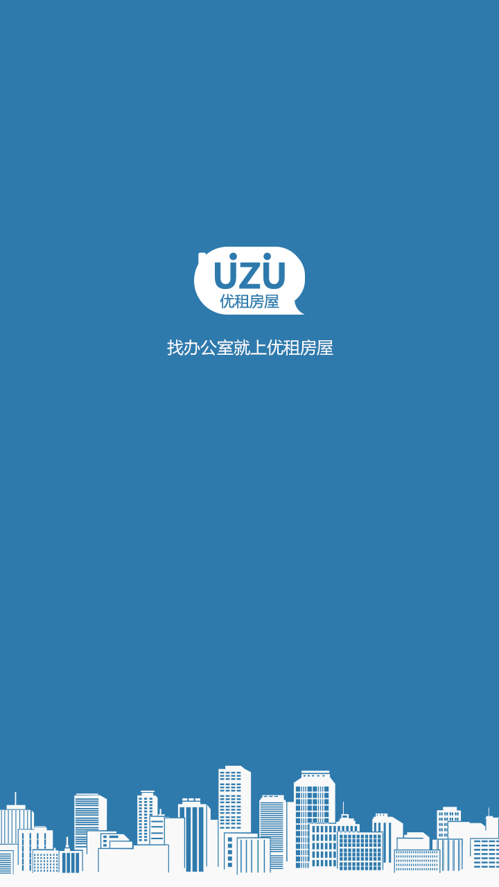 优租房屋