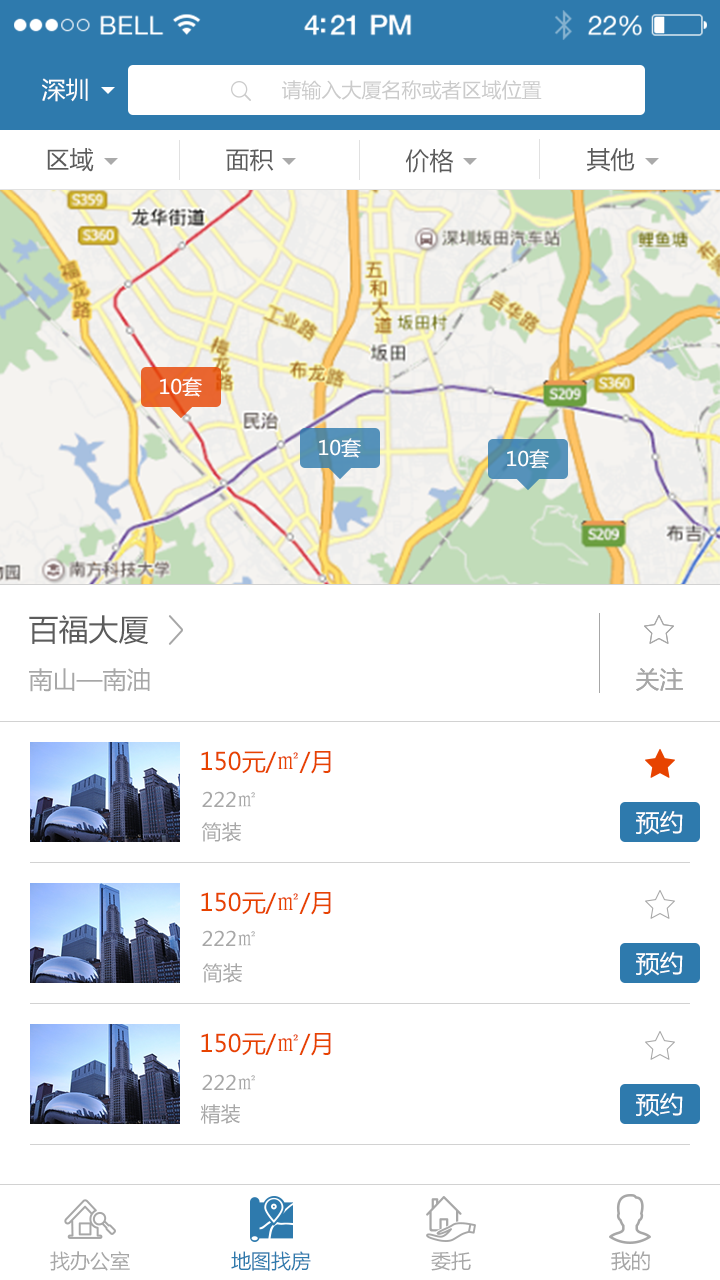 优租房屋