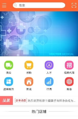 国药堂
